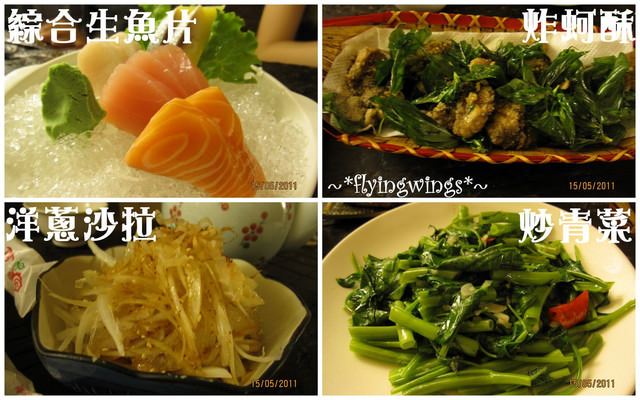 2011。05。15《食》台中。新歡回來了『港町十三番地』
