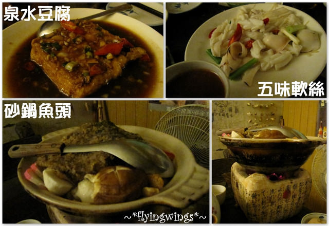 2011。05。15《食》台中。新歡回來了『港町十三番地』