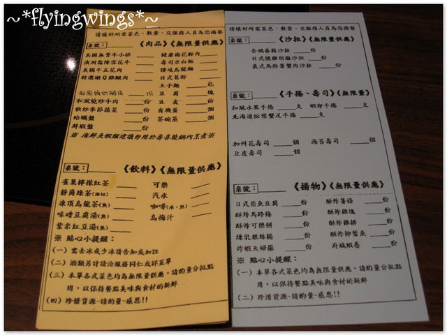 2011。05。14《食》台中。再訪『三千穗日本料理』