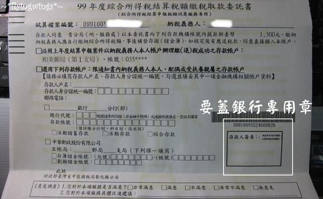 ㊣五月報稅季之試算稅額通知書㊣