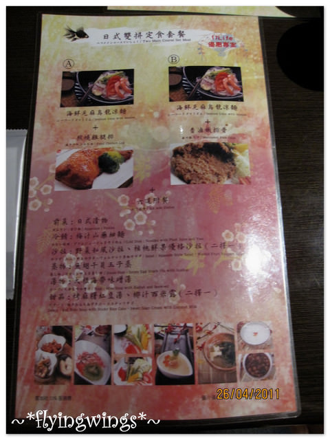 2011。04。26《食》台中。日本料理吃不停『東京千本櫻日式定食』