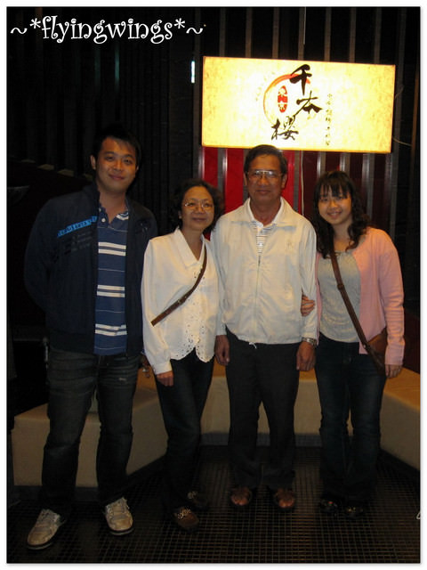 2011。04。26《食》台中。日本料理吃不停『東京千本櫻日式定食』