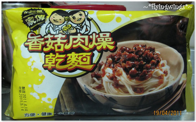2011。04。19《食》兩分鐘當賢妻『小麵館』 - 第5張圖 2011。04。19《食》兩分鐘當賢妻『小麵館』