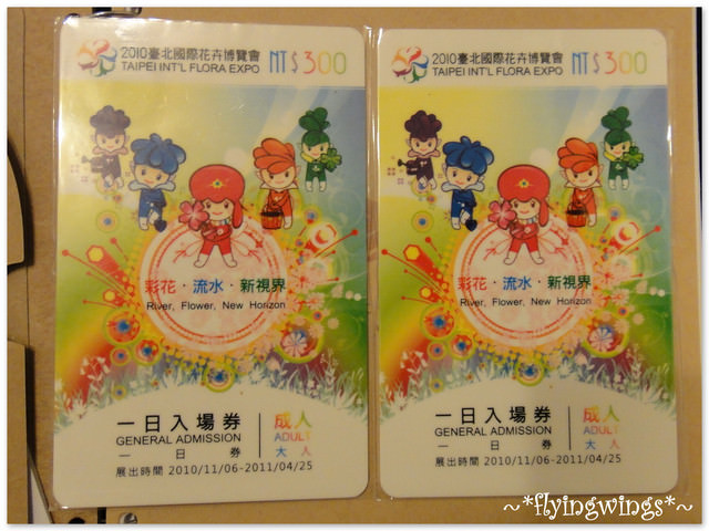 11。03。27~濕漉漉花博行~Day 1首站『爭艷館』