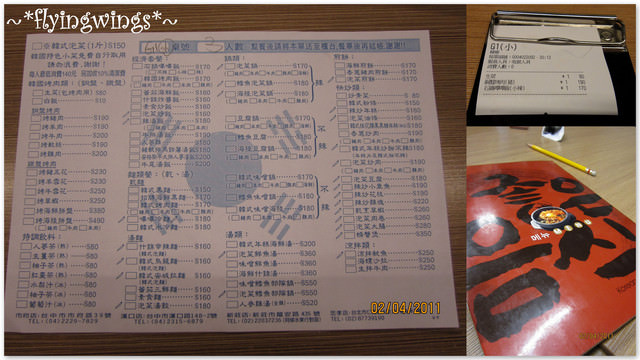 2011。04。02《食》台中。『韓鄉』韓式料理 - 第6張圖 2011。04。02《食》台中。『韓鄉』韓式料理
