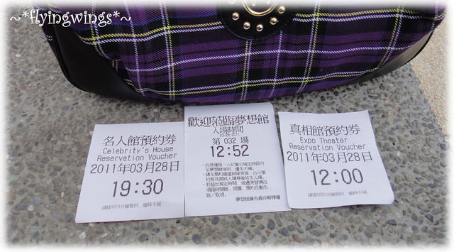 11。03。28~濕漉漉花博行~Day 2再累也要前進『夢想館』 - 第14張圖 11。03。28~濕漉漉花博行~Day 2再累也要前進『夢想館』