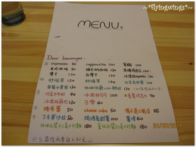 2011。06。24《食》彰化。一個人的下午茶『THE PLANET』