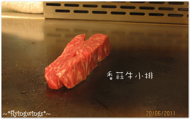 2011。06。20《食》台中。Family Day『夏慕尼。新香榭鐵板燒』