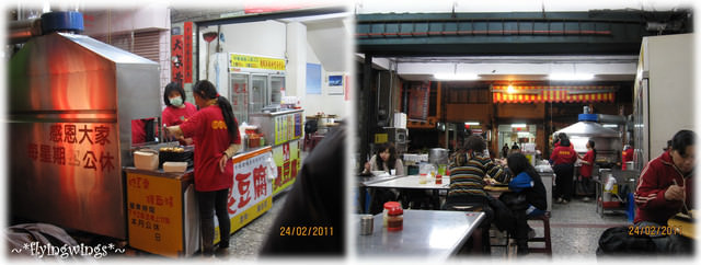 2011。02。24《食》彰化。吃了會幸福的『幸福臭豆腐』