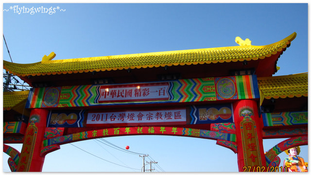 11。02。27~竹南。2011台灣燈會在苗栗-趴兔