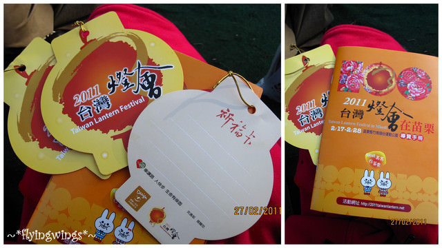 11。02。27~竹南。2011台灣燈會在苗栗-趴兔