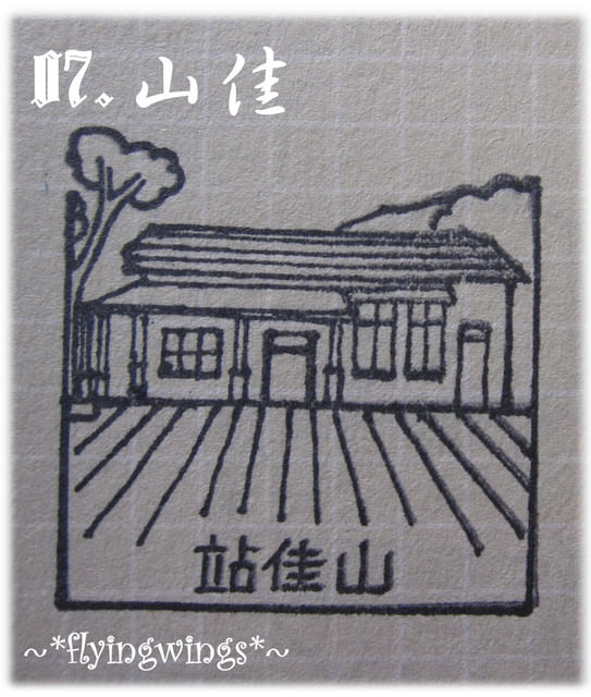 【鐵道旅行。幸福100】第九回。縱貫線北段完結篇