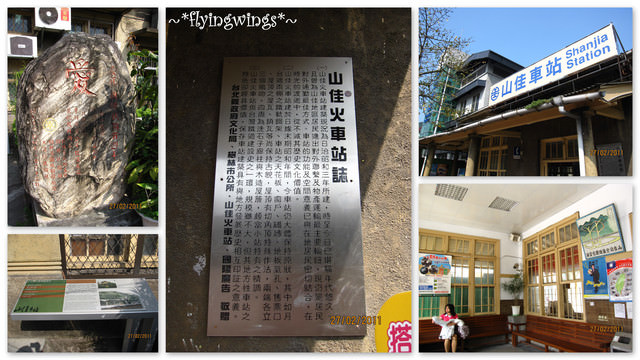 【鐵道旅行。幸福100】第九回。縱貫線北段完結篇