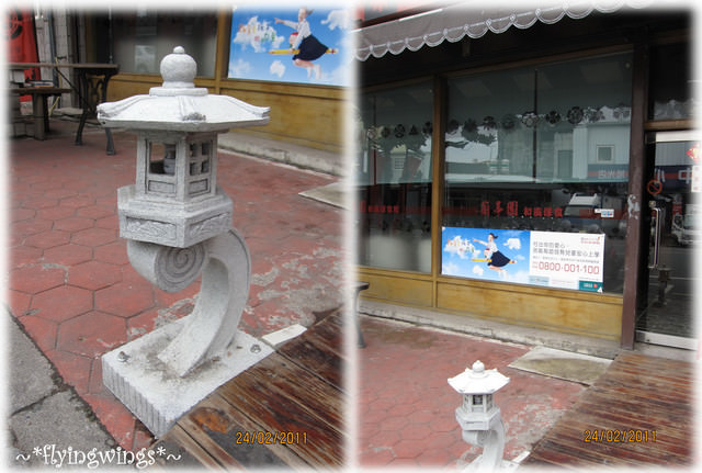 (已歇業)2011。02。24《食》彰化。我的慶功宴『坂。蘭亭園和風洋食館』