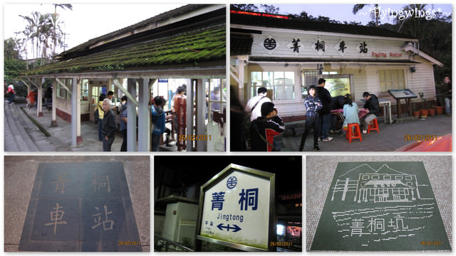 【鐵道旅行。幸福100】第八回。走~我們去平溪!(下)