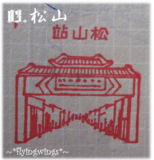 【鐵道旅行。幸福100】第八回。走~我們去平溪!(上)