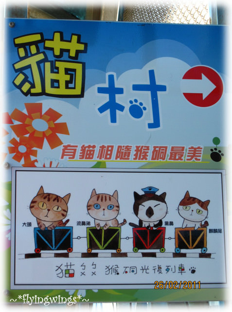 【鐵道旅行。幸福100】第八回。走~我們去平溪!(上)