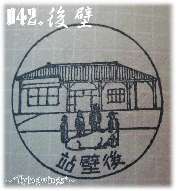 【鐵道旅行。幸福100】第六回。縱貫線中段一日遊(下)