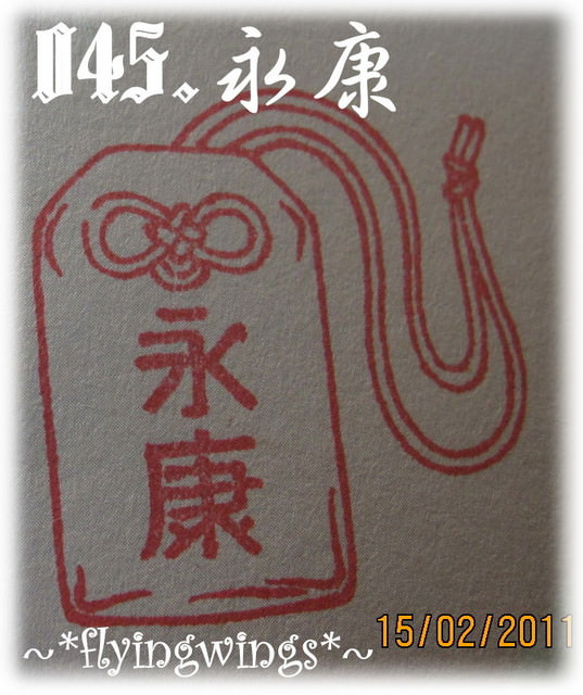 【鐵道旅行。幸福100】第六回。縱貫線中段一日遊(下)