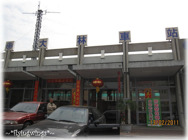 【鐵道旅行。幸福100】第六回。縱貫線中段一日遊(上)