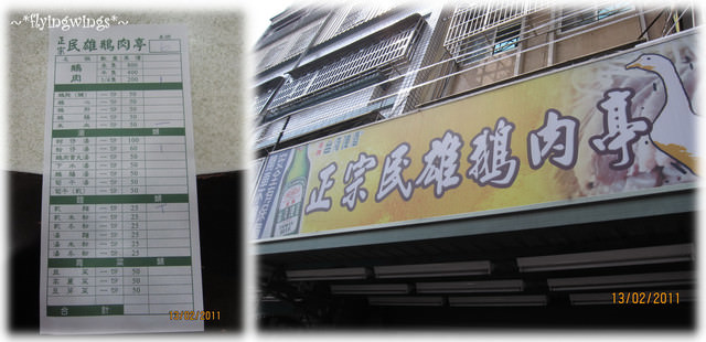 【鐵道旅行。幸福100】第六回。縱貫線中段一日遊(上)