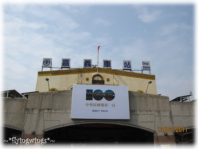【鐵道旅行。幸福100】第六回。縱貫線中段一日遊(上)