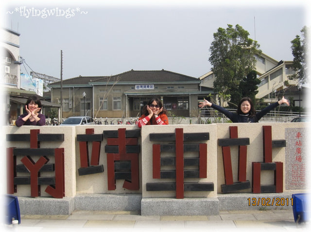 【鐵道旅行。幸福100】第六回。縱貫線中段一日遊(上)