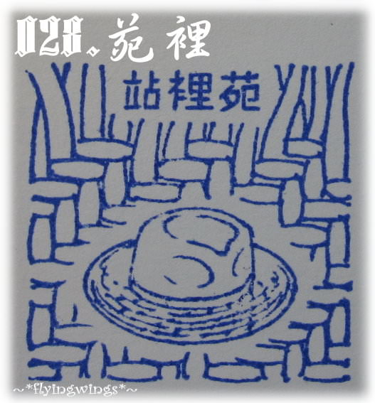 【鐵道旅行。幸福100】第五回。海線一日遊