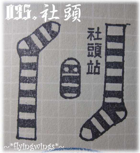 【鐵道旅行。幸福100】第二回。南彰化VS集集支線