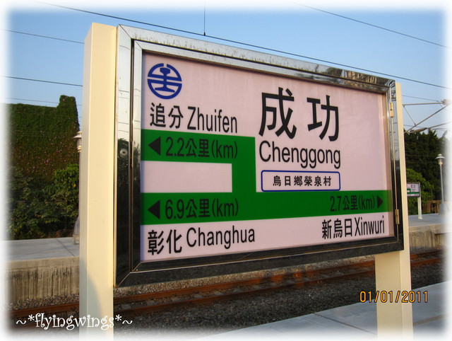 【鐵道旅行。幸福100】第一回。我最熟悉的車站