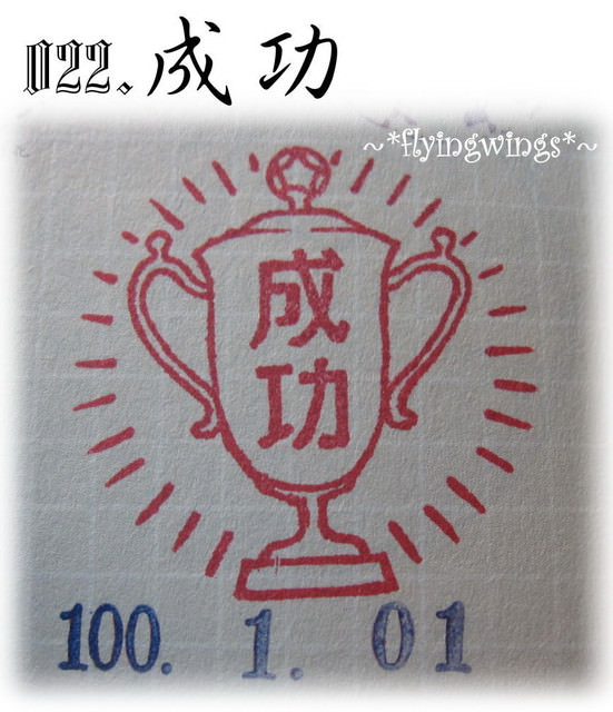【鐵道旅行。幸福100】第一回。我最熟悉的車站
