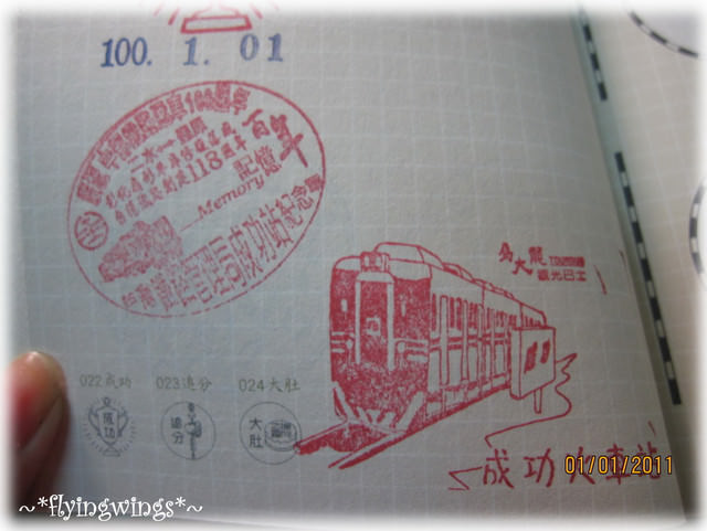 【鐵道旅行。幸福100】第一回。我最熟悉的車站