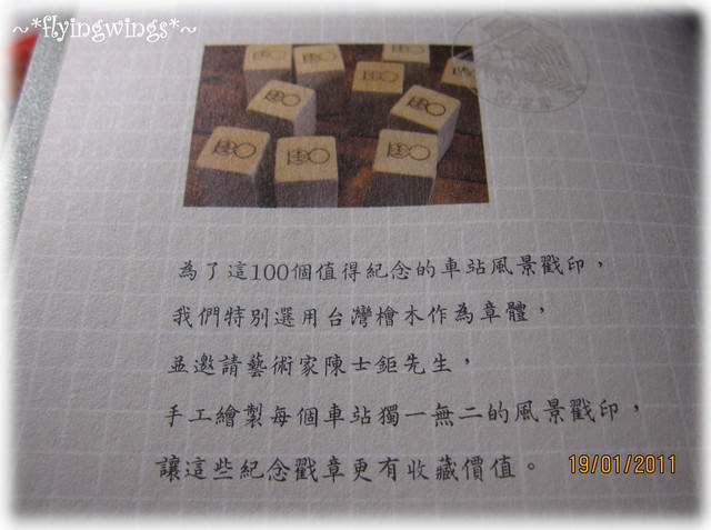 【鐵道旅行。幸福100】這是我的鐵道旅行