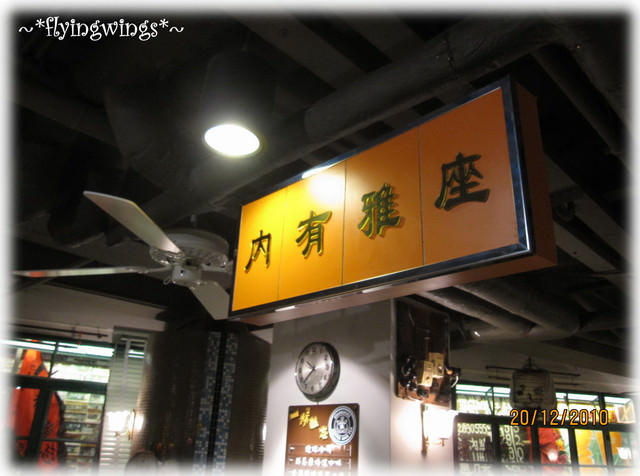 2010香港趴趴造~Day 3~兩個女生的奇幻旅行~都爹利階梯、復古星巴克和Jenny Bakery