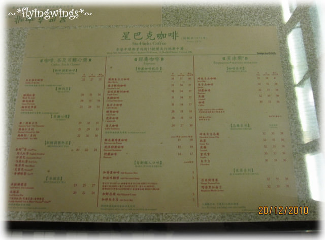 2010香港趴趴造~Day 3~兩個女生的奇幻旅行~都爹利階梯、復古星巴克和Jenny Bakery