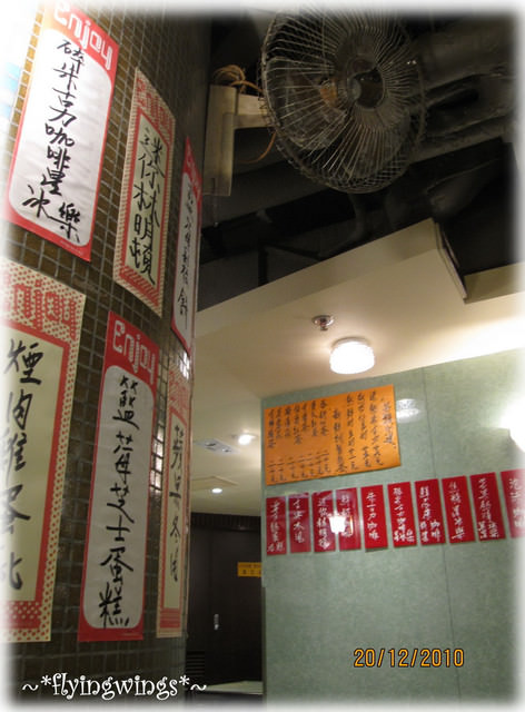 2010香港趴趴造~Day 3~兩個女生的奇幻旅行~都爹利階梯、復古星巴克和Jenny Bakery