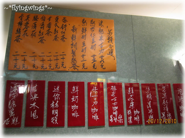 2010香港趴趴造~Day 3~兩個女生的奇幻旅行~都爹利階梯、復古星巴克和Jenny Bakery