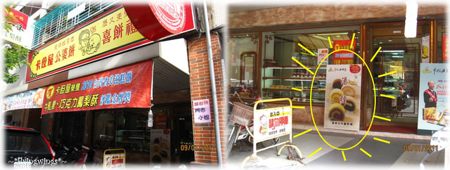 2011。01。09《食》好吃到掉淚的『卡但屋』湯種蛋糕