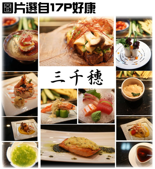 2011。01。09《食》台中。林姥姥偕陳姥姥逛『三千穗日本料理』