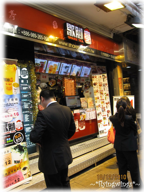 2010香港趴趴造~Day 1~澳門茶餐廳、香港街上走