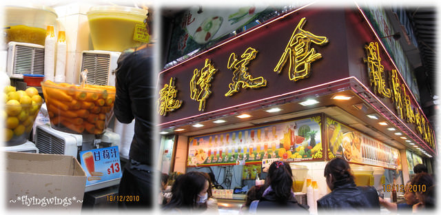 2010香港趴趴造~Day 1~澳門茶餐廳、香港街上走