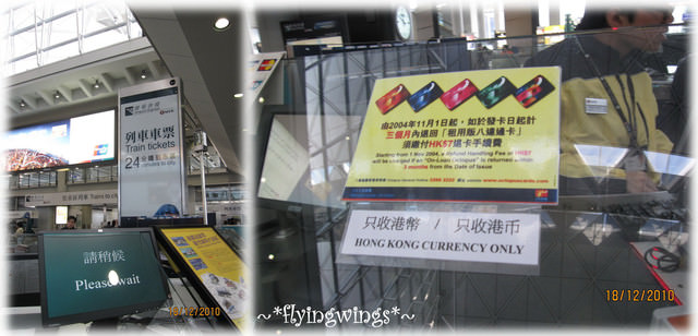 2010香港趴趴造~Day 1~前進香江