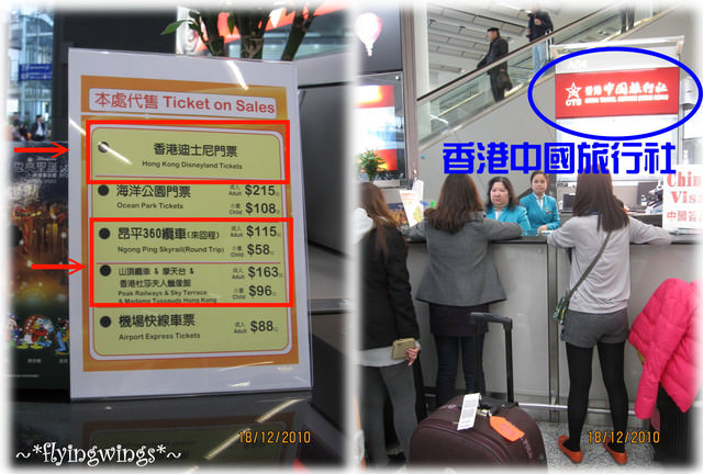 2010香港趴趴造~Day 1~前進香江