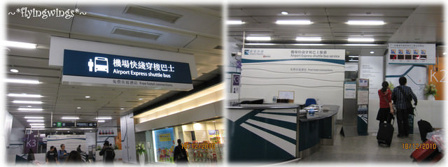 2010香港趴趴造~Day 1~前進香江