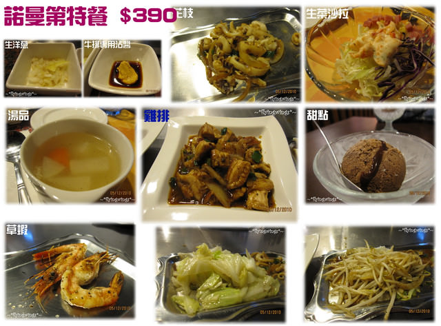12。05《食》台中。超好吃鐵板燒『諾曼第鐵板燒』