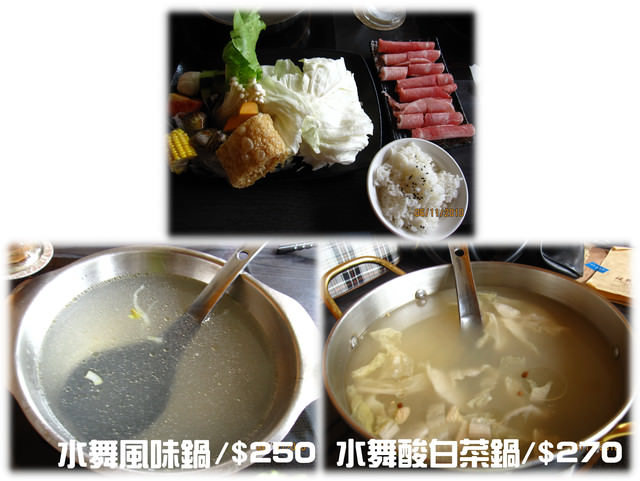 11。06《食》台中。又是火鍋之『水舞饌』 - 第6張圖 11。06《食》台中。又是火鍋之『水舞饌』