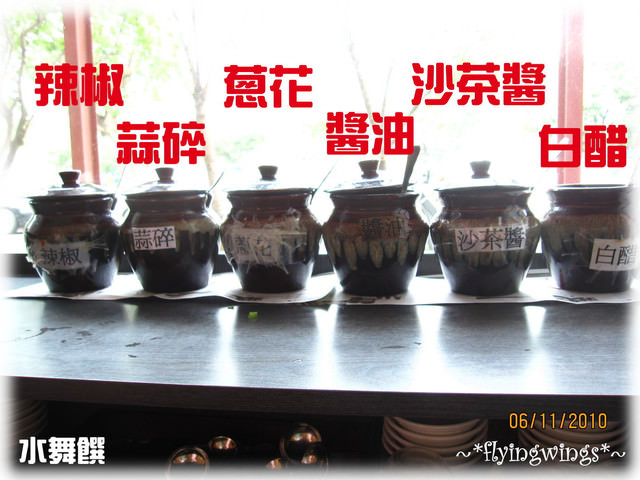 11。06《食》台中。又是火鍋之『水舞饌』 - 第8張圖 11。06《食》台中。又是火鍋之『水舞饌』