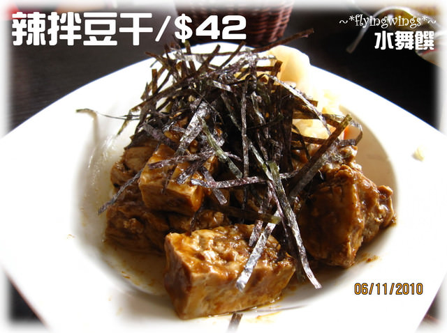 11。06《食》台中。又是火鍋之『水舞饌』 - 第12張圖 11。06《食》台中。又是火鍋之『水舞饌』