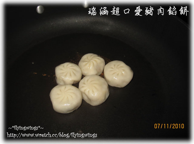 【瘋體驗】小餡餅,大滋味~瑞涵超口愛餡餅 - 第11張圖 【瘋體驗】小餡餅,大滋味~瑞涵超口愛餡餅