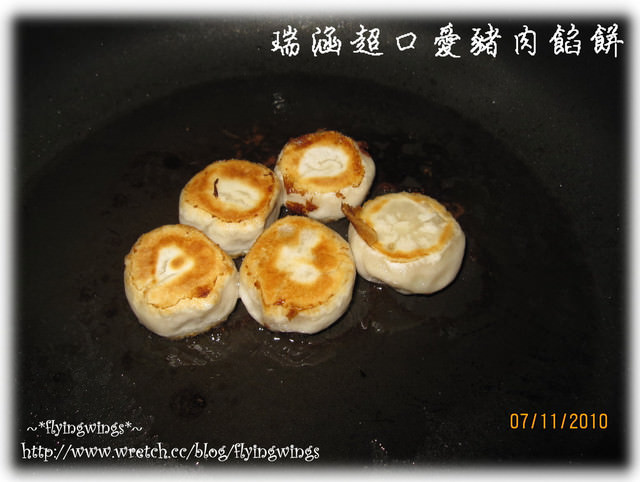 【瘋體驗】小餡餅,大滋味~瑞涵超口愛餡餅 - 第13張圖 【瘋體驗】小餡餅,大滋味~瑞涵超口愛餡餅